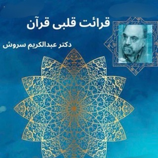 Telegram profile photo for قرائت قلبی قرآن