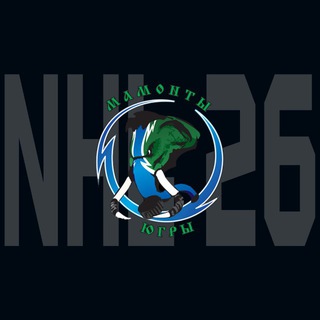 Telegram profile photo for Мамонты Югры в NHL26