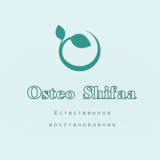 Telegram profile photo for OsteoShifaa Камешкир Елюзань Кузнецк