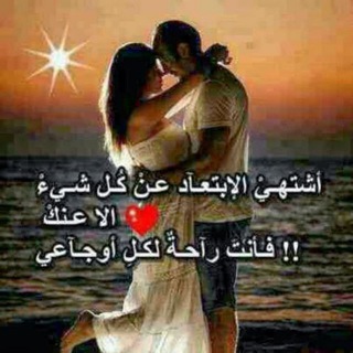 Telegram profile photo for قصص غراميه