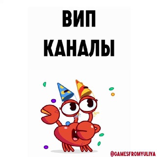 Telegram profile photo for Мои ВИП пакеты с играми!