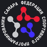 Telegram profile photo for Федерация спортивного программирования – Самара