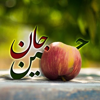 Telegram profile photo for حُـسِيـنـْ جــانـ