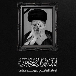 Telegram profile photo for يــدُ آلَلَهّ فــوٌقَ آيــدٍيــهّم 💪✌️