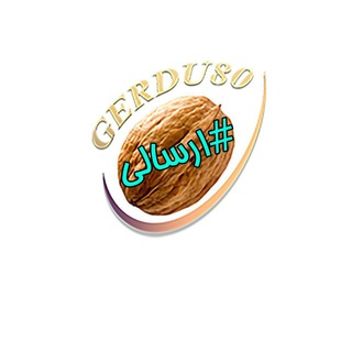 Telegram profile photo for GERDU80 | #تئوری_ارسالی