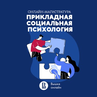 Telegram profile photo for Прикладная социальная психология