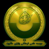 Telegram profile photo for سایتهای دعوت مبارک یمانی آل محمد ص