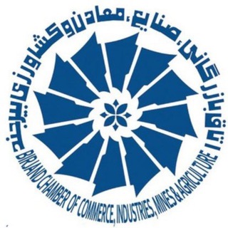 Telegram profile photo for واحد آموزش اتاق بازرگانی بيرجند