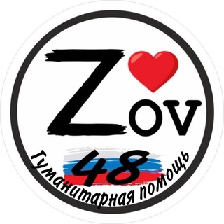 Telegram group profile photo for ZOV сердца 48 ❤️