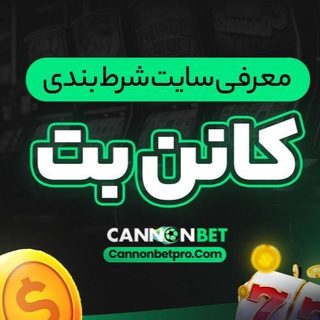 Telegram profile photo for کانن بت / ربات انفجار واقعی