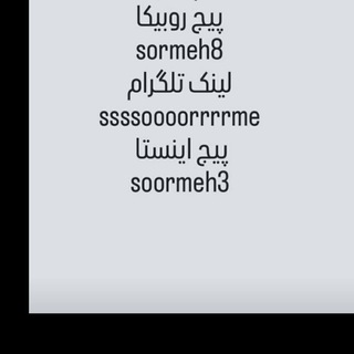 Telegram profile photo for فروشگاه ترک سورمه