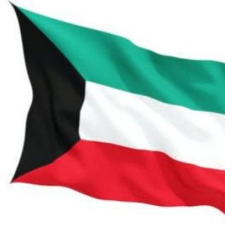 Telegram profile photo for وظائف للمقيمين بالكويت 🇰🇼