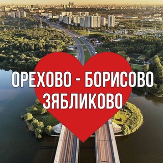Telegram profile photo for ОРЕХОВО-БОРИСОВО | ЗЯБЛИКОВО ОНЛАЙН