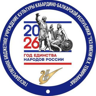 Telegram profile photo for "Государственный концертный зал имени Ю. Х. Темирканова"