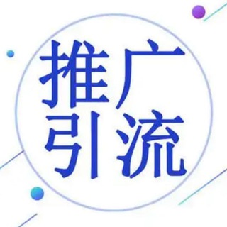 Telegram profile photo for 频道僵尸粉 | 刷浏览量 | 频道点赞 | 全局排名|全局搜索|频道排名