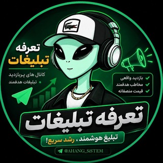 Telegram profile photo for تعرفه تبلیغات