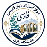 Telegram profile photo for TPSOL, Razi University