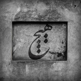 Telegram profile photo for هـیـچـ