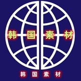 Telegram profile photo for 【韩国素材】亚洲素材/生活/美食/套图/风景/旅行/汽车/购物/居家/运动/自拍素材