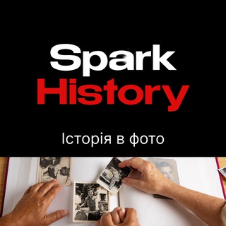 Telegram profile photo for Історія в фото SparkHistory