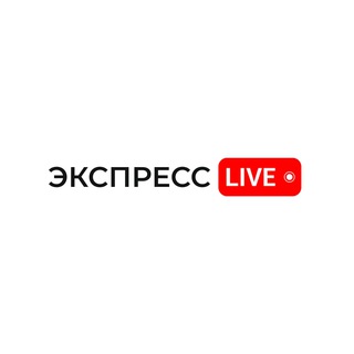 Telegram profile photo for Экспресс Live - информационный портал