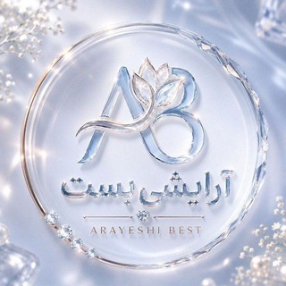 Telegram profile photo for Best(آرایشی/بهداشتی)