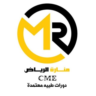 Telegram profile photo for Manarh Alriyadh ( ساعات التعليم الطبي المستمر )
