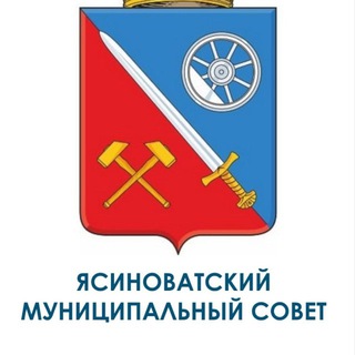 Telegram profile photo for Ясиноватский муниципальный совет ДНР