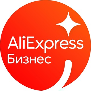 Telegram profile photo for AliExpress Бизнес (чат)