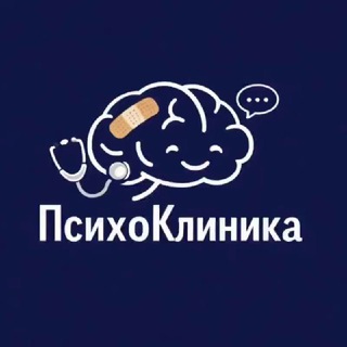 Telegram group profile photo for ПсихоКлиника 🧠 🩺