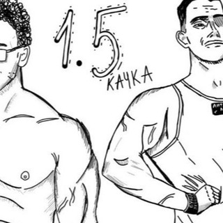 Telegram profile photo for 1.5 качка