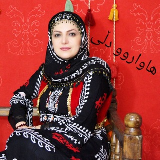 Telegram profile photo for هاواروو دڵی