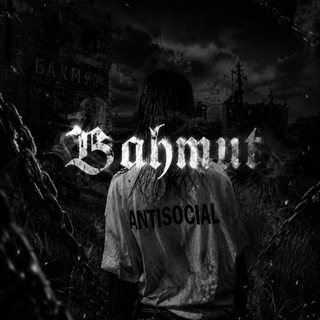 Telegram profile photo for Bahmut - Переходник