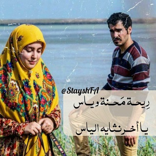 Telegram profile photo for عُـطــر آلـيَـآس 🎼🍃