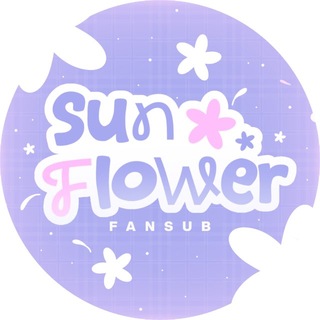 Telegram profile photo for Sunflower Fansub - CANAL OFICIAL