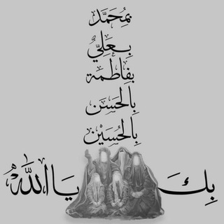 Telegram profile photo for احفاد الامام علي 🇮🇶