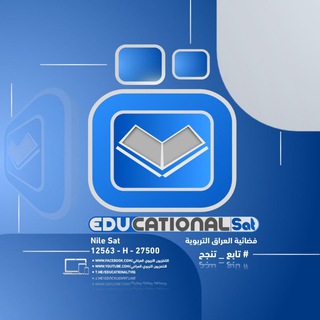 Telegram profile photo for فضائية العراق التربوية EDUTV