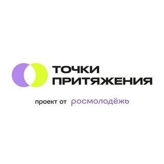 Telegram profile photo for Точки притяжения