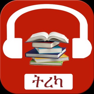 Telegram profile photo for ትረካ ብቻ