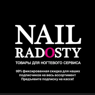 Telegram profile photo for NAIL RADOSTY NEWS🌀