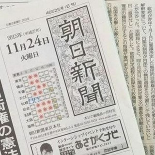 Telegram profile photo for 日本 共同网 朝日新闻 日经中文网