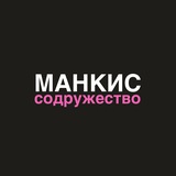 Telegram profile photo for манкис