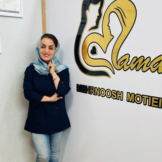 Telegram profile photo for مجموعه مامایی مهرنوش مطیعی