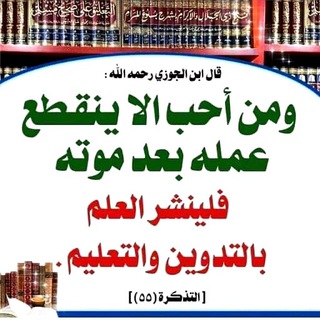Telegram profile photo for 📚فوائد📚