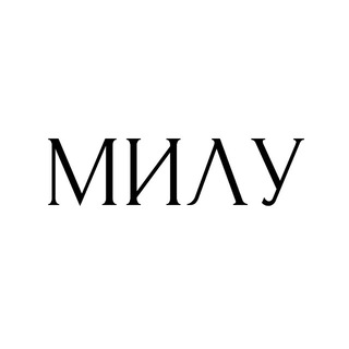 Telegram profile photo for Милу (Milou)