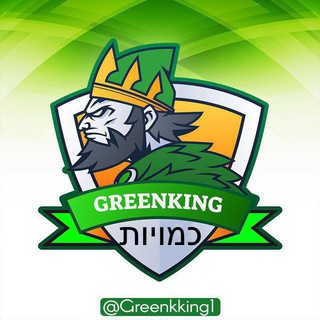 Telegram profile photo for תַּפְרִיט בּוּטִיק כָּמוּיּוֹת-👑GreenkinG👑