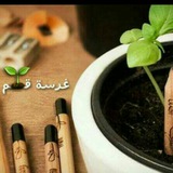 Telegram profile photo for غرسة قلم 🌱✏️
