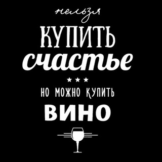 Telegram group profile photo for Vino i Co Chat