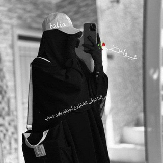 Telegram profile photo for عٌـِـِِـِـوُآطُـٌـٌٌـٌفُـ,ـ