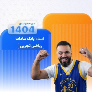 Telegram profile photo for نهایی ریاضی سادات